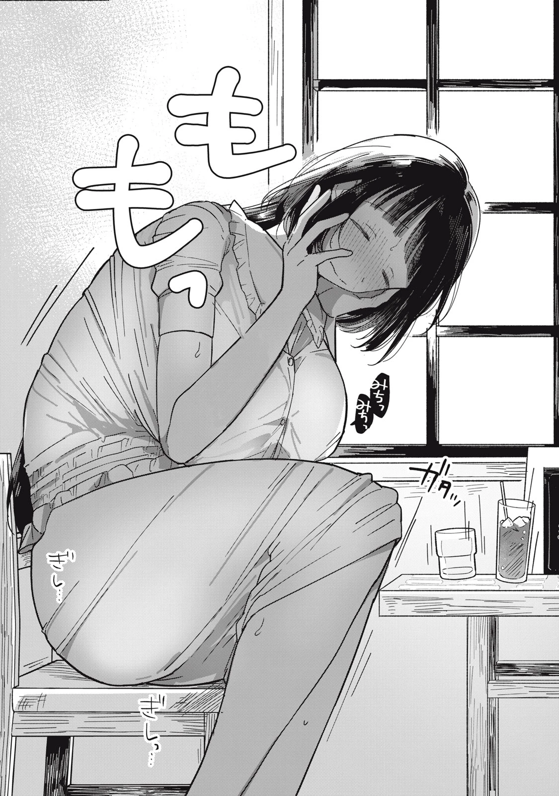 やちるさんはほめるとのびる 第1話 - 47