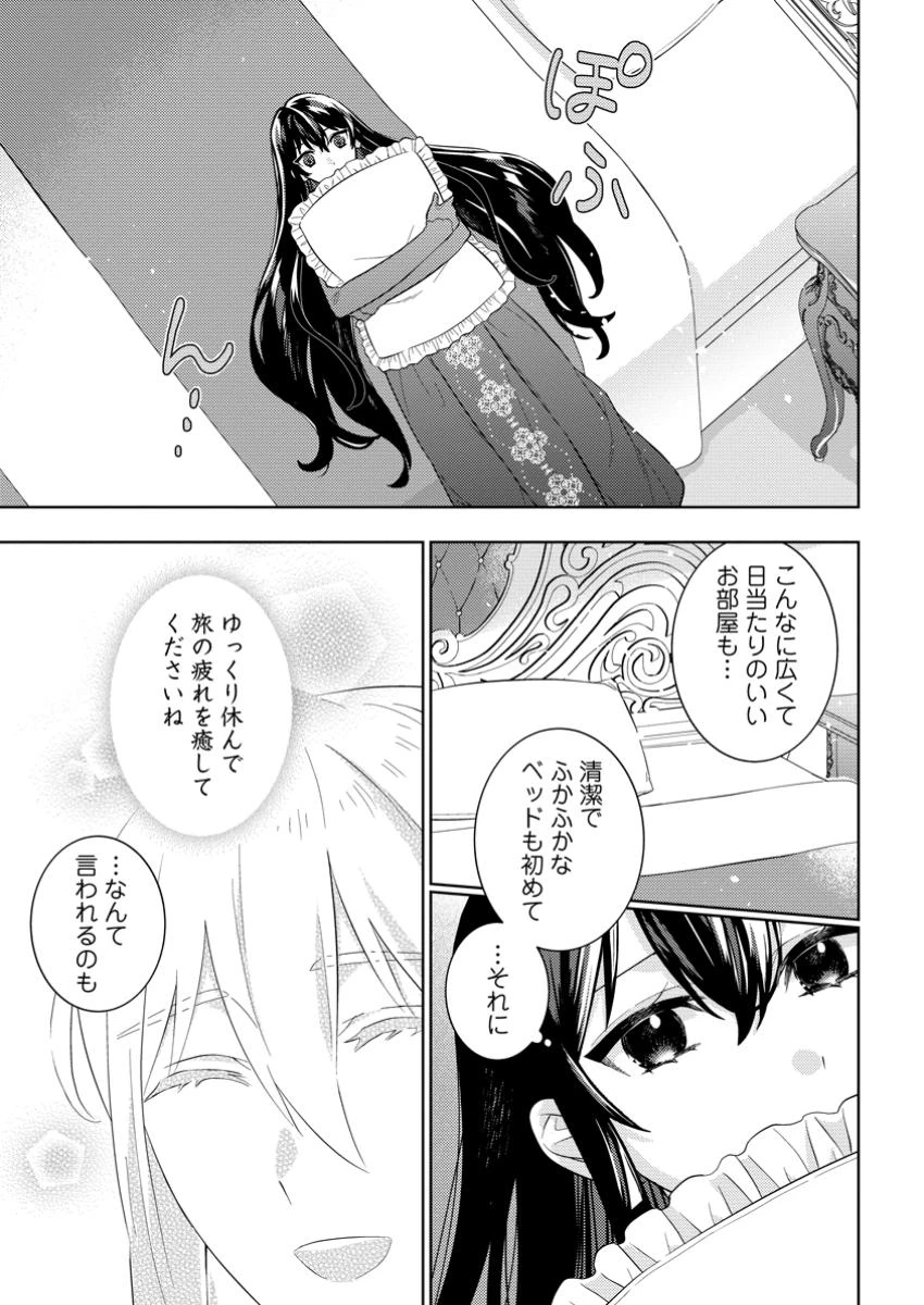 政略結婚から始まる幸福もあると、信じてもいいですか? 第2.2話 - 5