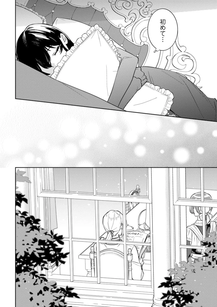 政略結婚から始まる幸福もあると、信じてもいいですか? 第2.2話 - 6