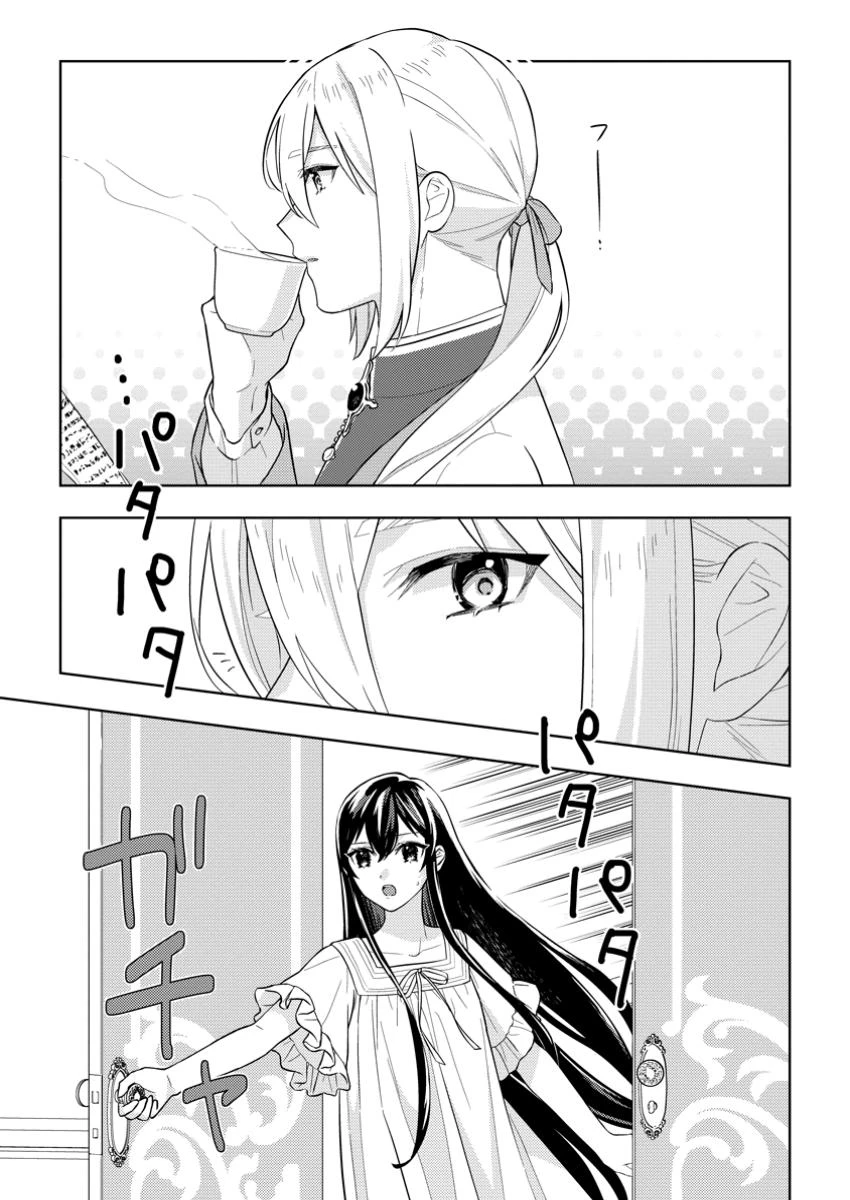 政略結婚から始まる幸福もあると、信じてもいいですか? 第2.2話 - 7