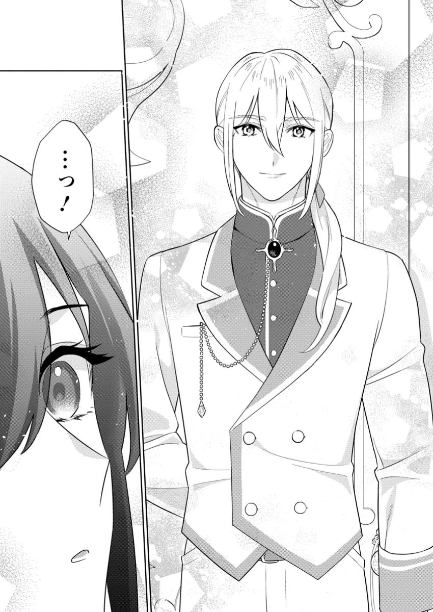 政略結婚から始まる幸福もあると、信じてもいいですか? 第1話 - 25