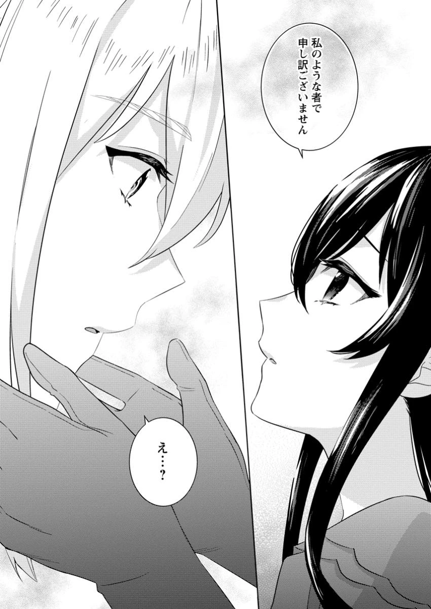 政略結婚から始まる幸福もあると、信じてもいいですか? 第1話 - 31