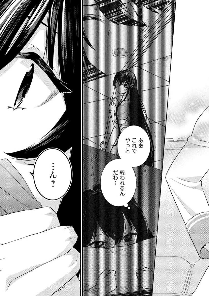 政略結婚から始まる幸福もあると、信じてもいいですか? 第1話 - 33