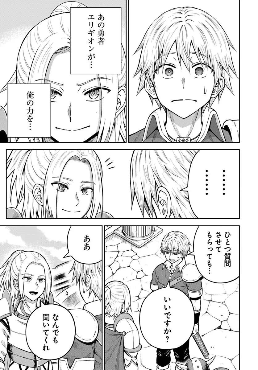 ダンジョンに潜むヤンデレな彼女に俺は何度も殺される 第26話 - 3
