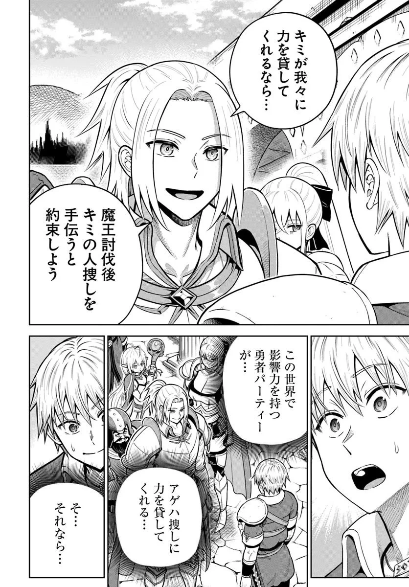 ダンジョンに潜むヤンデレな彼女に俺は何度も殺される 第26.1話 - 6