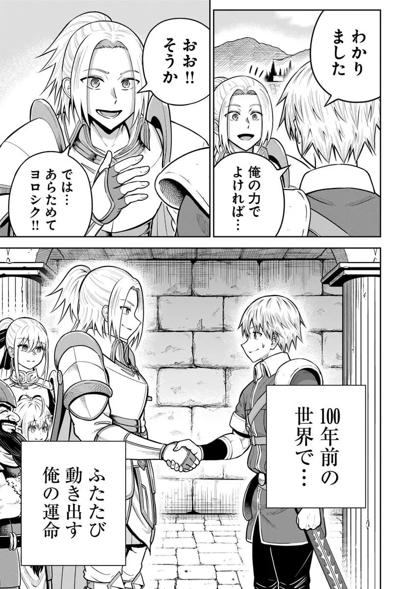 ダンジョンに潜むヤンデレな彼女に俺は何度も殺される 第26.1話 - 7