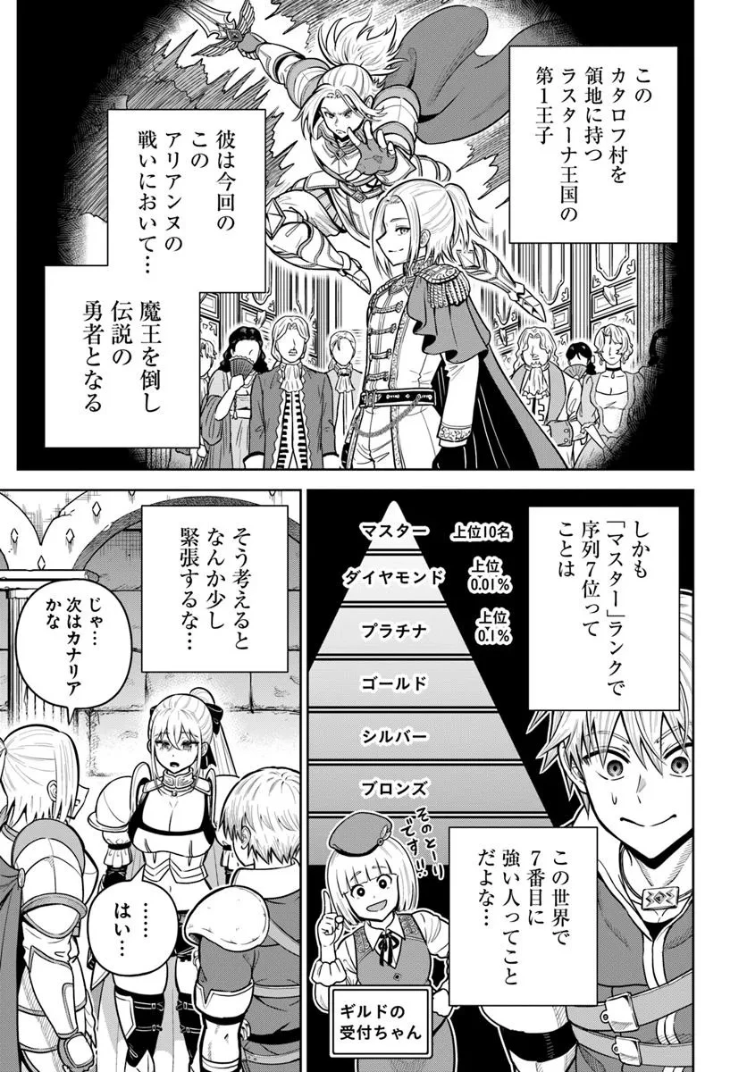 ダンジョンに潜むヤンデレな彼女に俺は何度も殺される 第26.1話 - 11