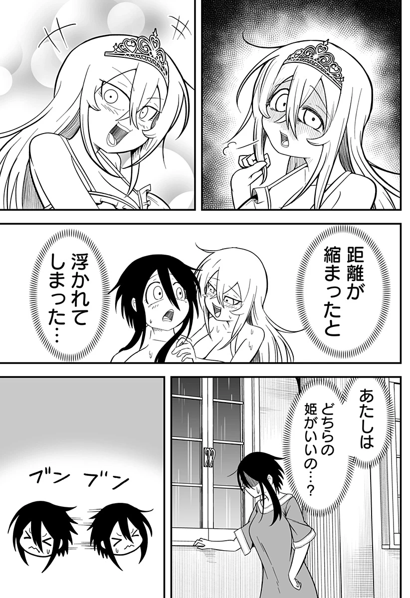 姫死んじゃった! 第6話 - 3