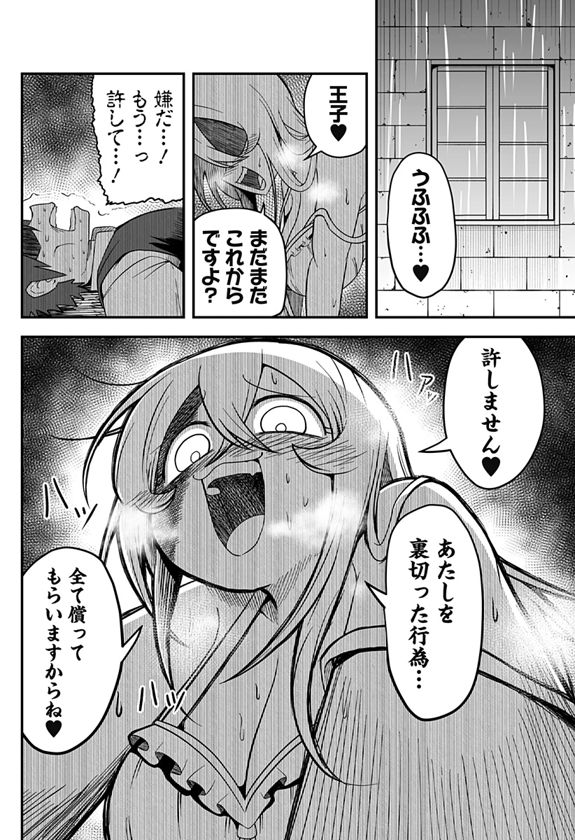 姫死んじゃった! 第6話 - 6