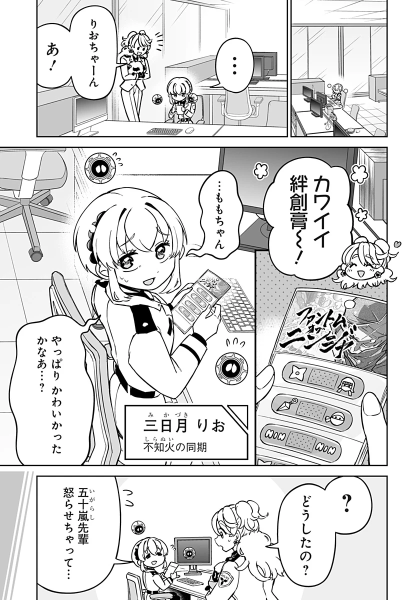 イマニン 第9.5話 - 3