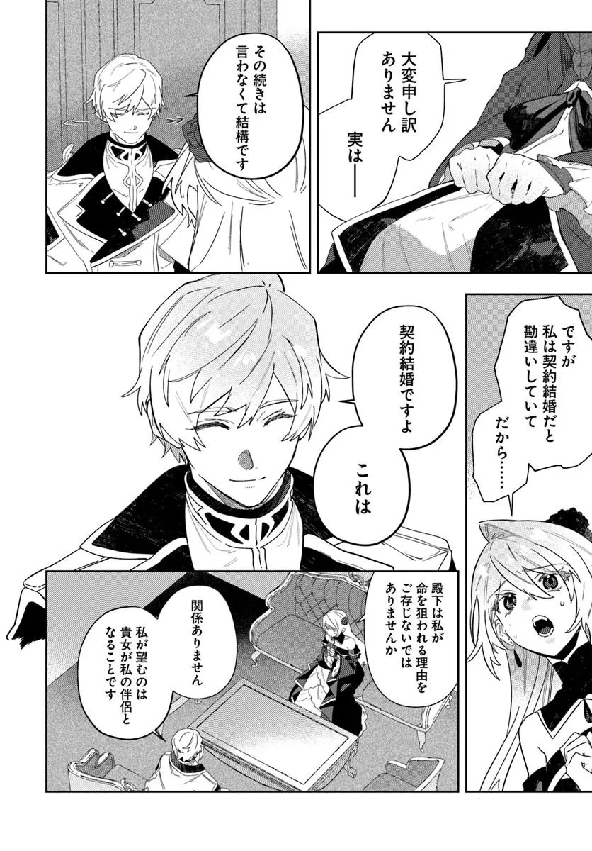 回帰した悪逆皇女は黒歴史を塗り替える 第13.1話 - 6