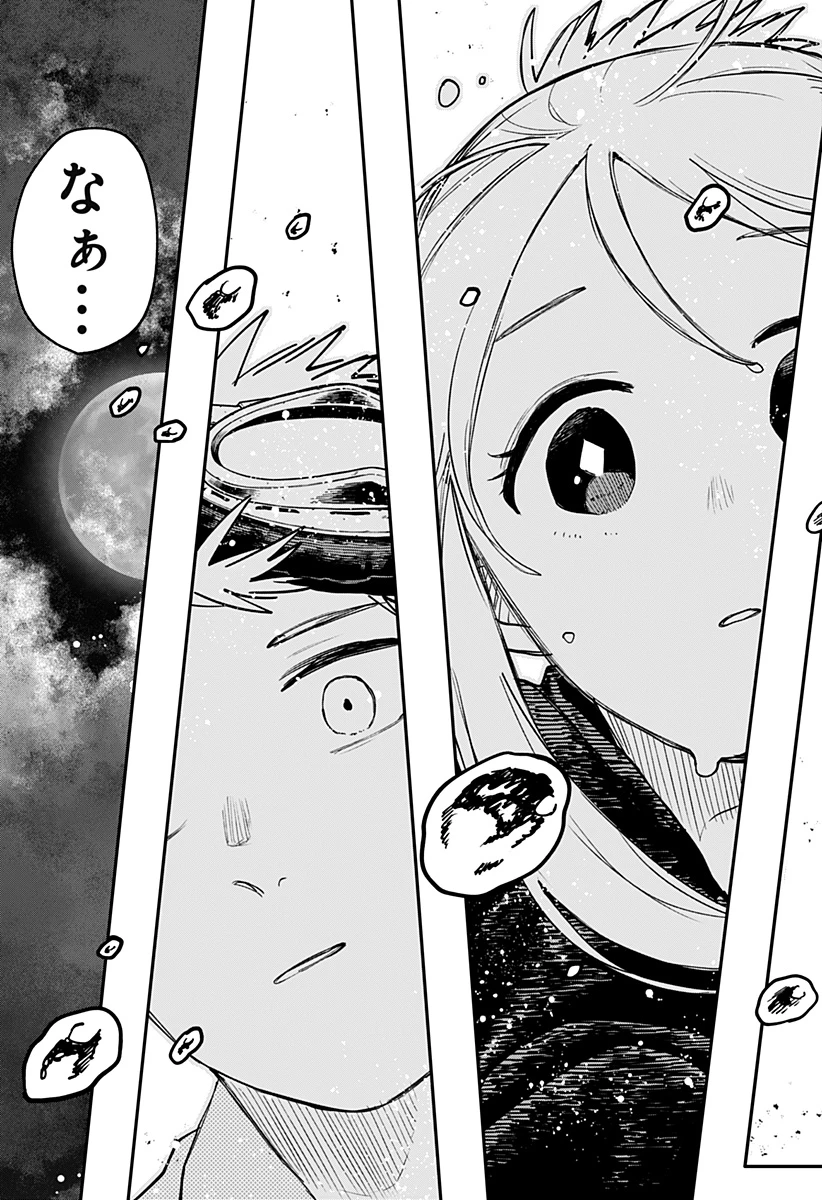 幼稚園WARS 第106話 - 13