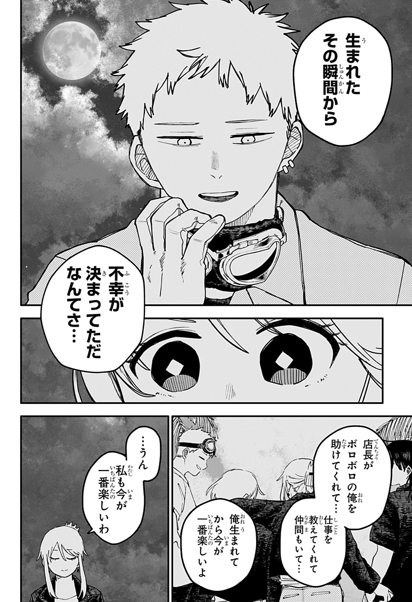 幼稚園WARS 第106話 - 18