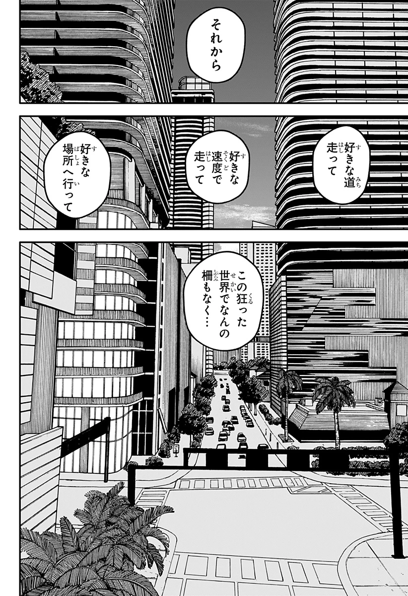 幼稚園WARS 第106話 - 20