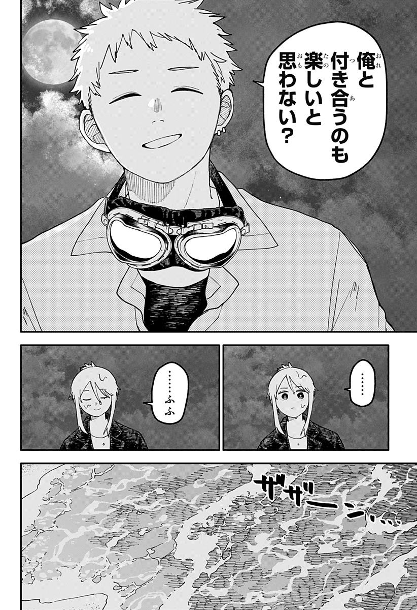 幼稚園WARS 第106話 - 22