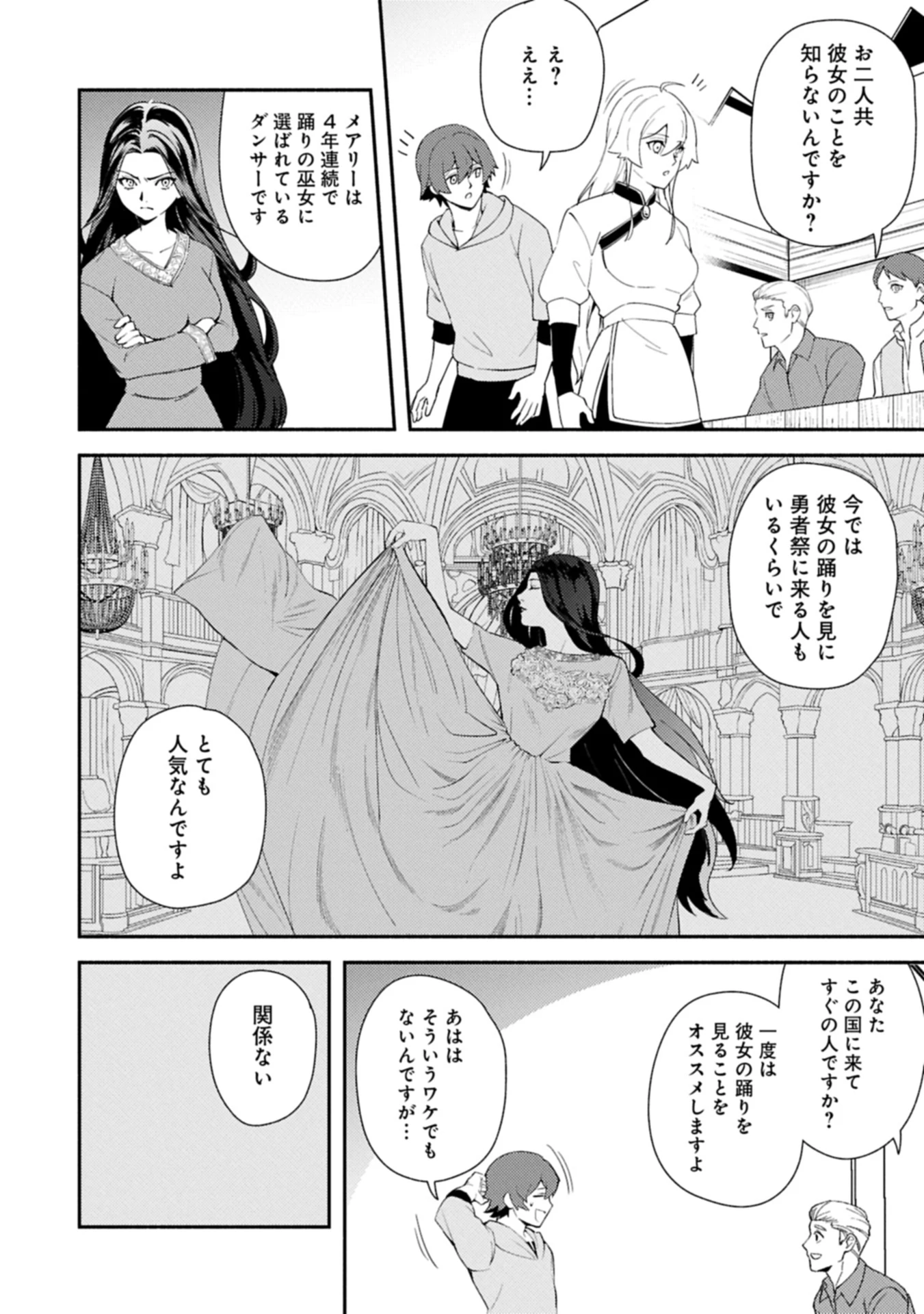 社畜騎士がSランク冒険者に拾われてヒモになる話 第13.2話 - 12