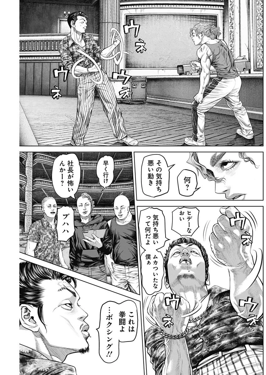 げにかすり 第13話 - 11