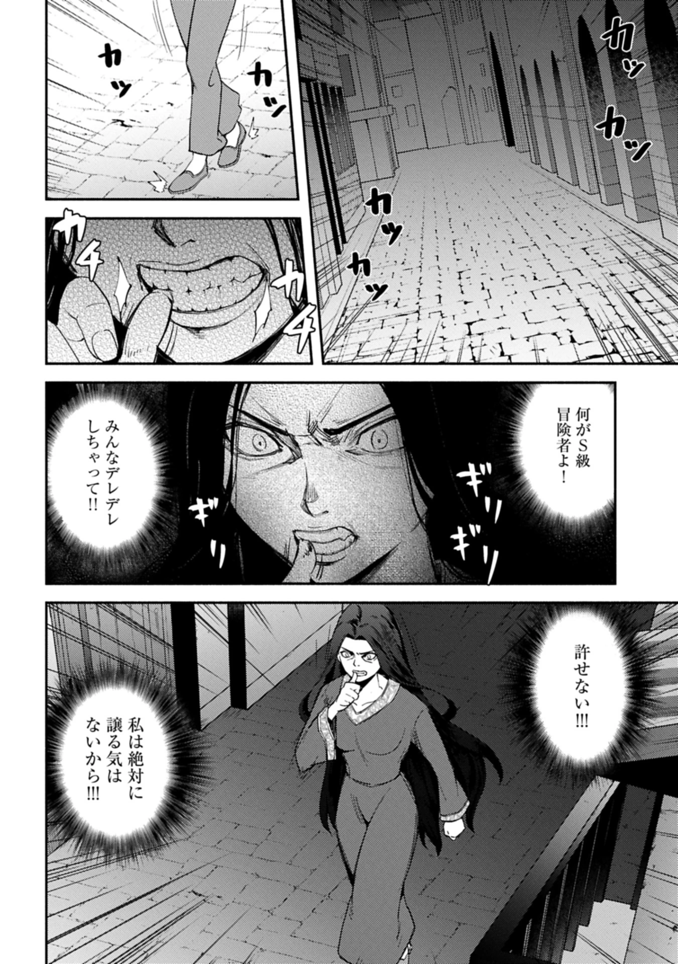 社畜騎士がSランク冒険者に拾われてヒモになる話 第13.2話 - 14