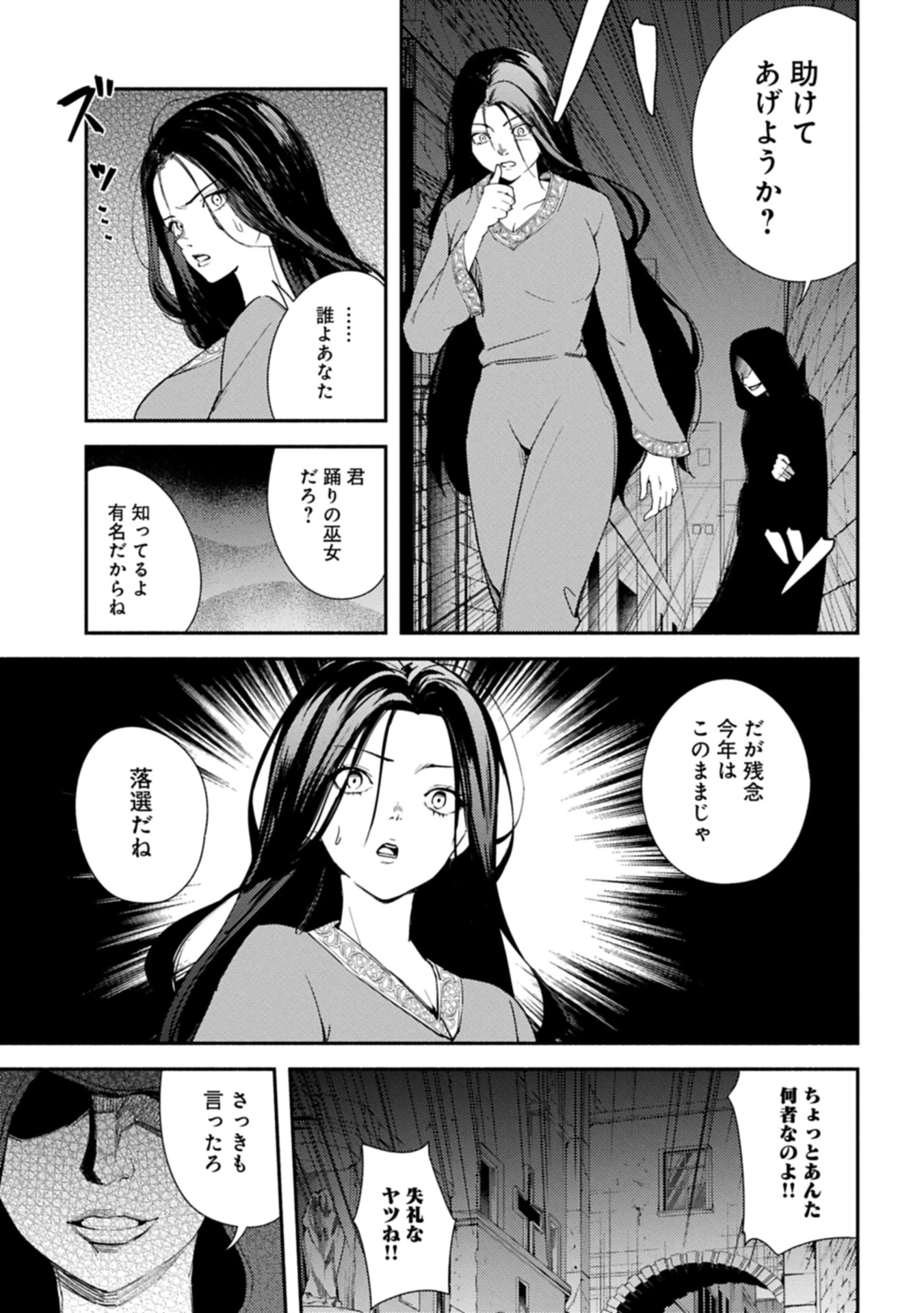 社畜騎士がSランク冒険者に拾われてヒモになる話 第13.2話 - 15