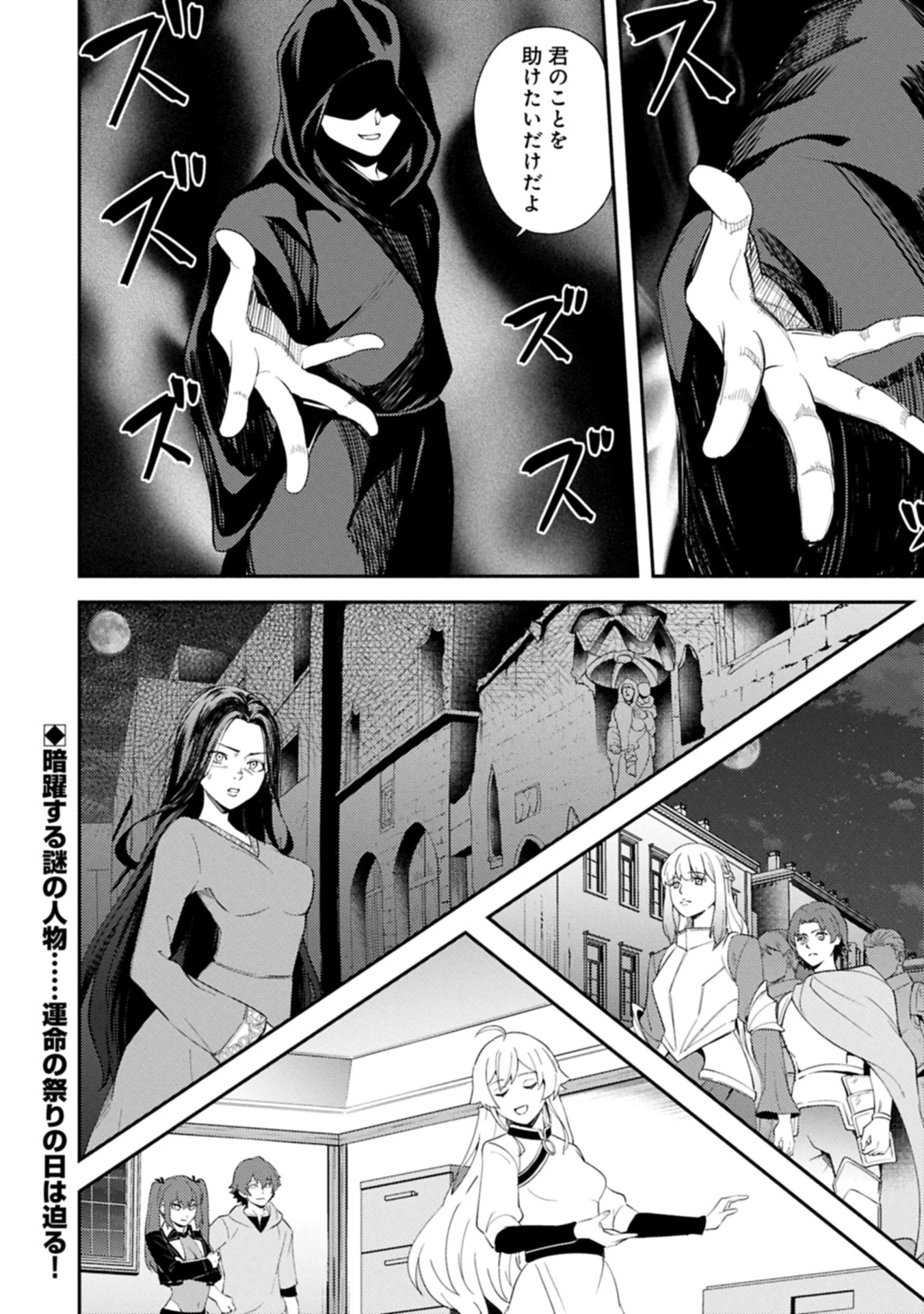 社畜騎士がSランク冒険者に拾われてヒモになる話 第13.2話 - 16