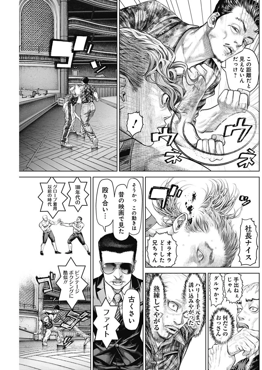 げにかすり 第13話 - 15
