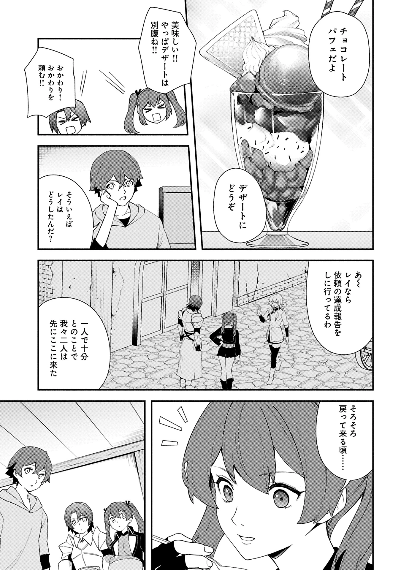 社畜騎士がSランク冒険者に拾われてヒモになる話 第13.1話 - 13