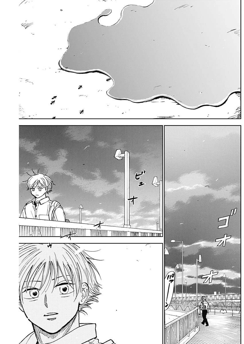 ダイヤモンドの功罪 第84話 - 11