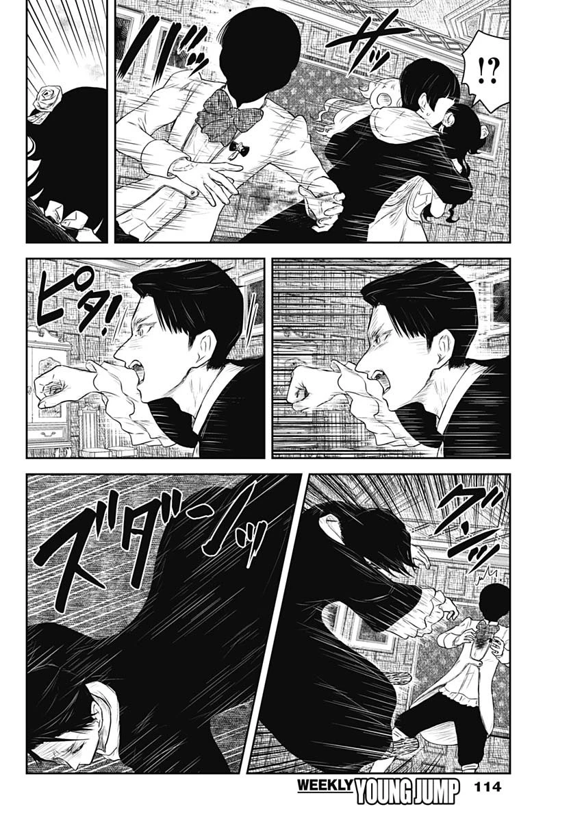 シャドーハウス 第218話 - 10