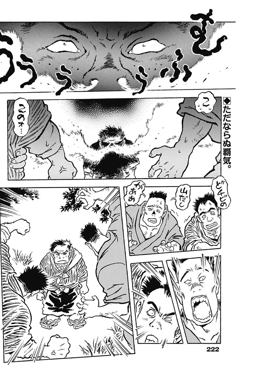銀色の路-半田銀山異聞- 第5話 - 2