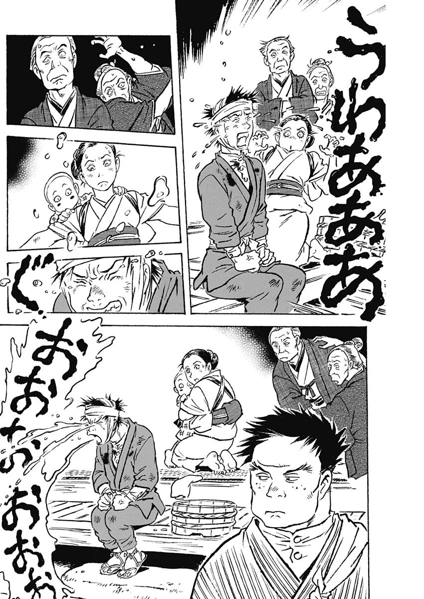 銀色の路-半田銀山異聞- 第5話 - 14