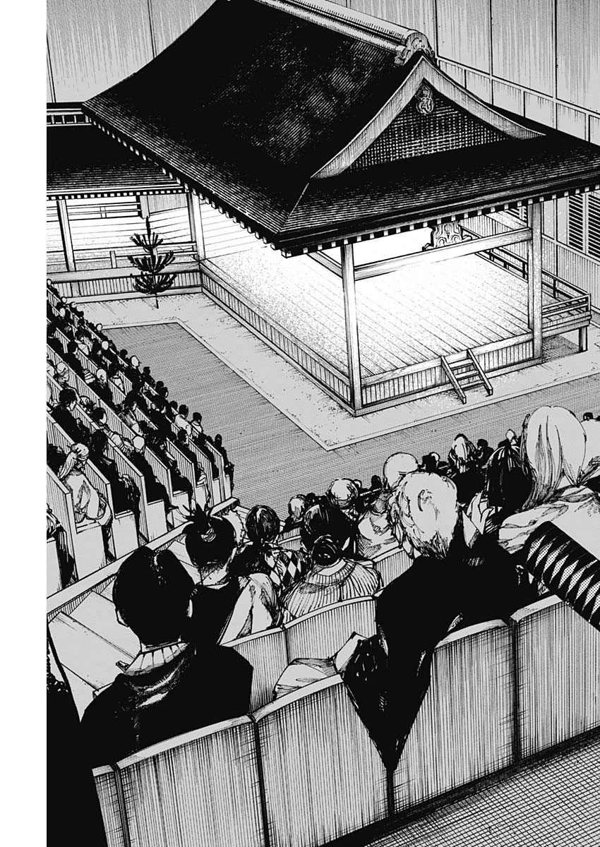 二兎の除霊師 第22話 - 7