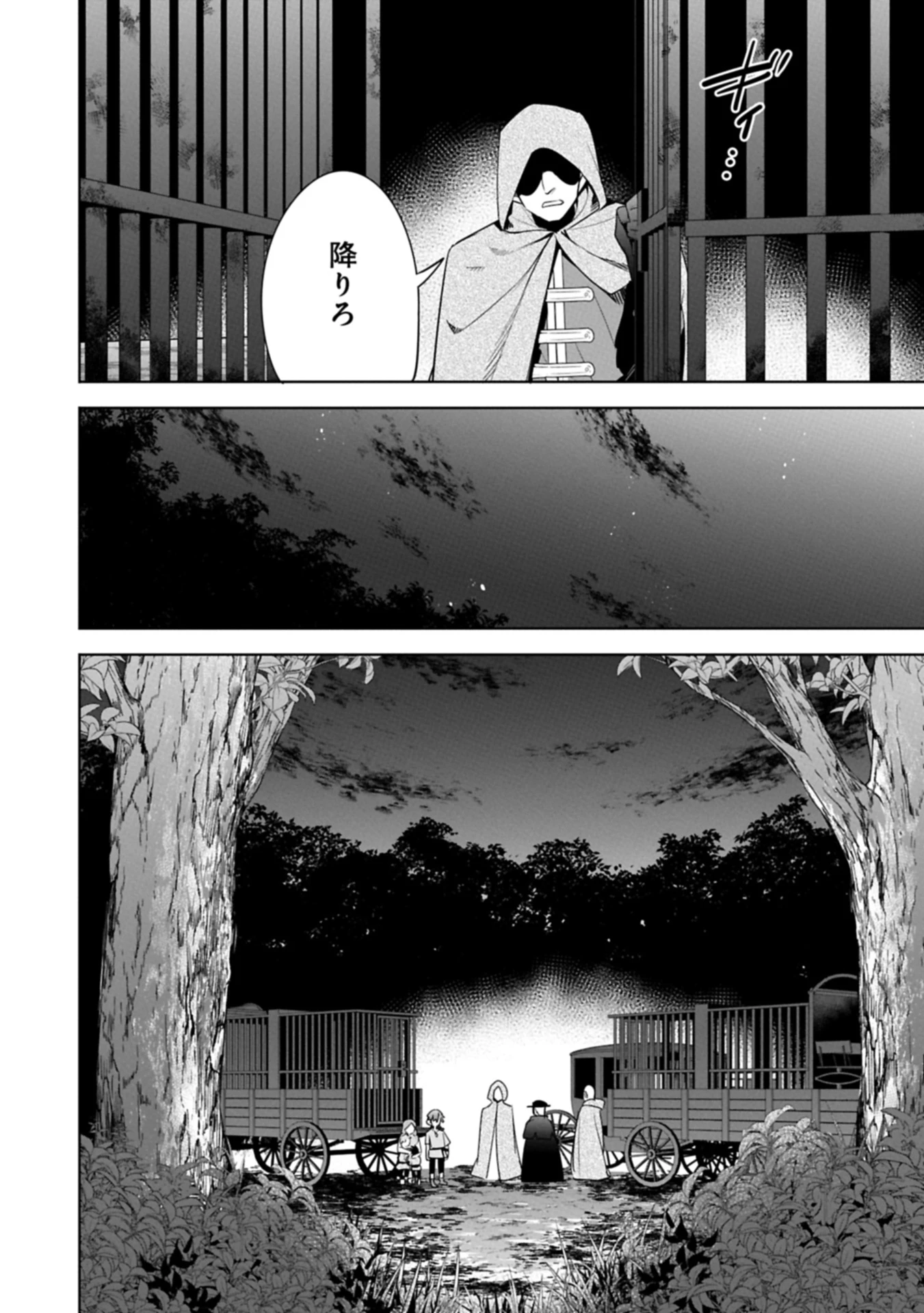 無自覚聖女は今日も無意識に力を垂れ流す 今代の聖女は姉ではなく、妹の私だったみたいです 第29.2話 - 4