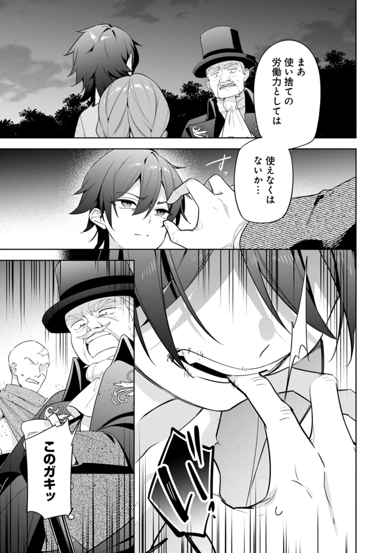 無自覚聖女は今日も無意識に力を垂れ流す 今代の聖女は姉ではなく、妹の私だったみたいです 第29.2話 - 7