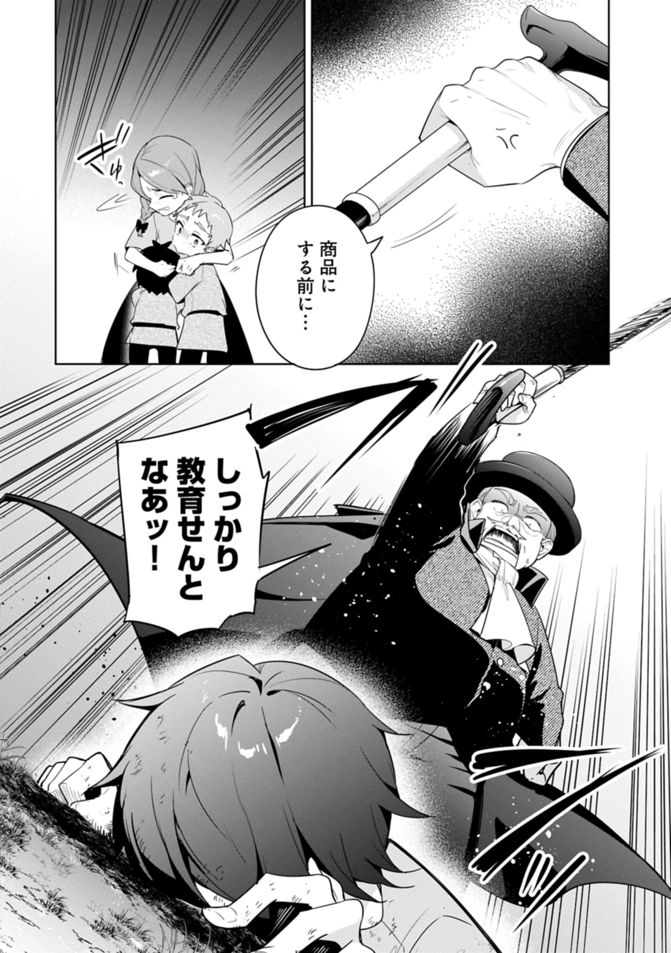 無自覚聖女は今日も無意識に力を垂れ流す 今代の聖女は姉ではなく、妹の私だったみたいです 第29.2話 - 10