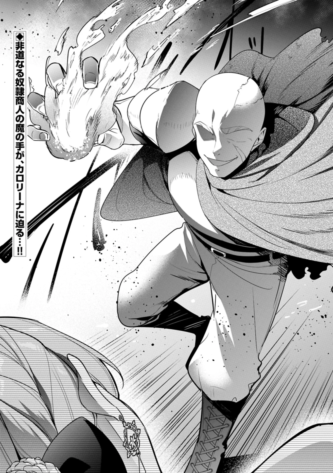 無自覚聖女は今日も無意識に力を垂れ流す 今代の聖女は姉ではなく、妹の私だったみたいです 第29.2話 - 18