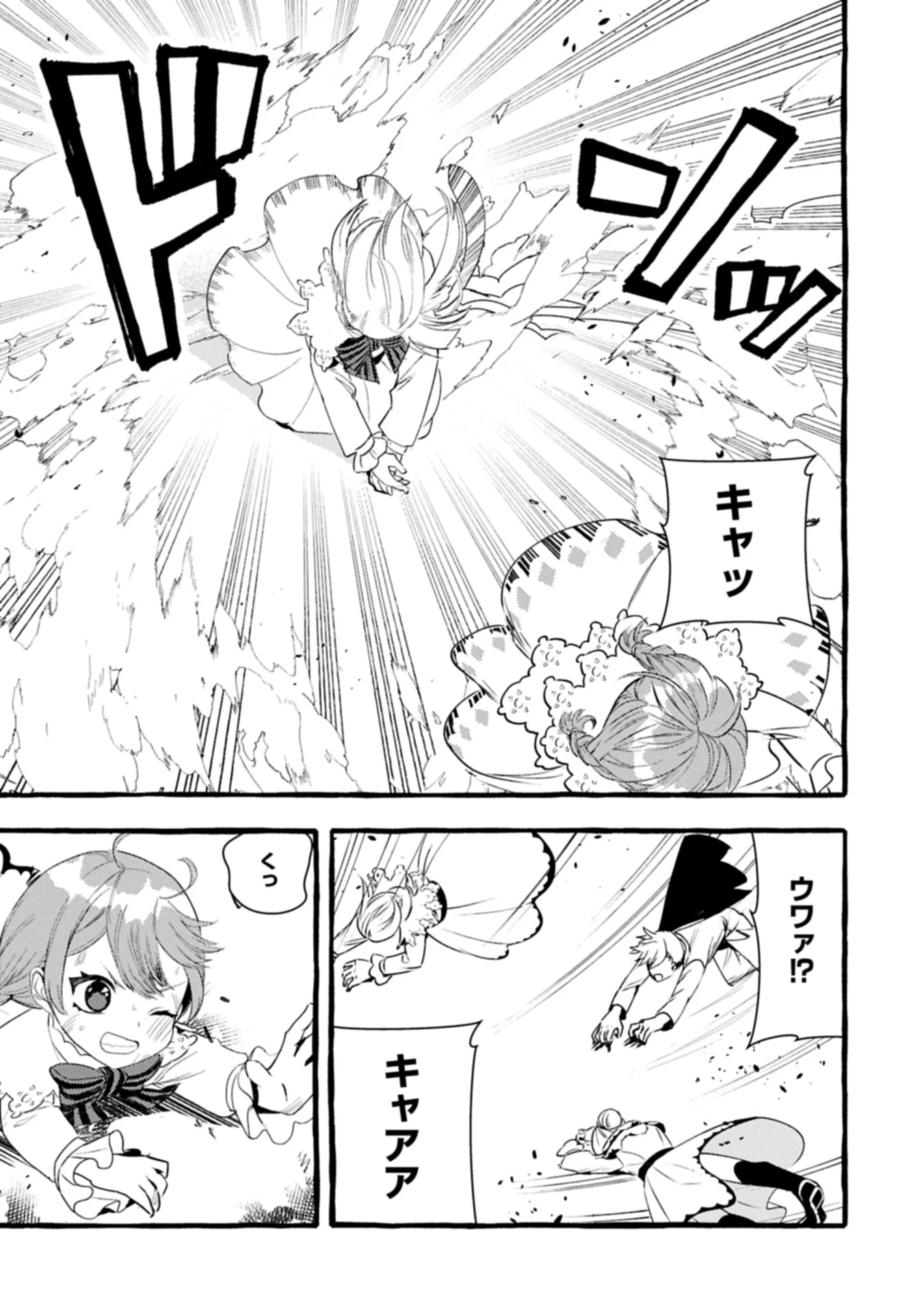 贅沢三昧したいのです！ 転生したのに貧乏なんて許せないので、魔法で領地改革 第32.1話 - 13