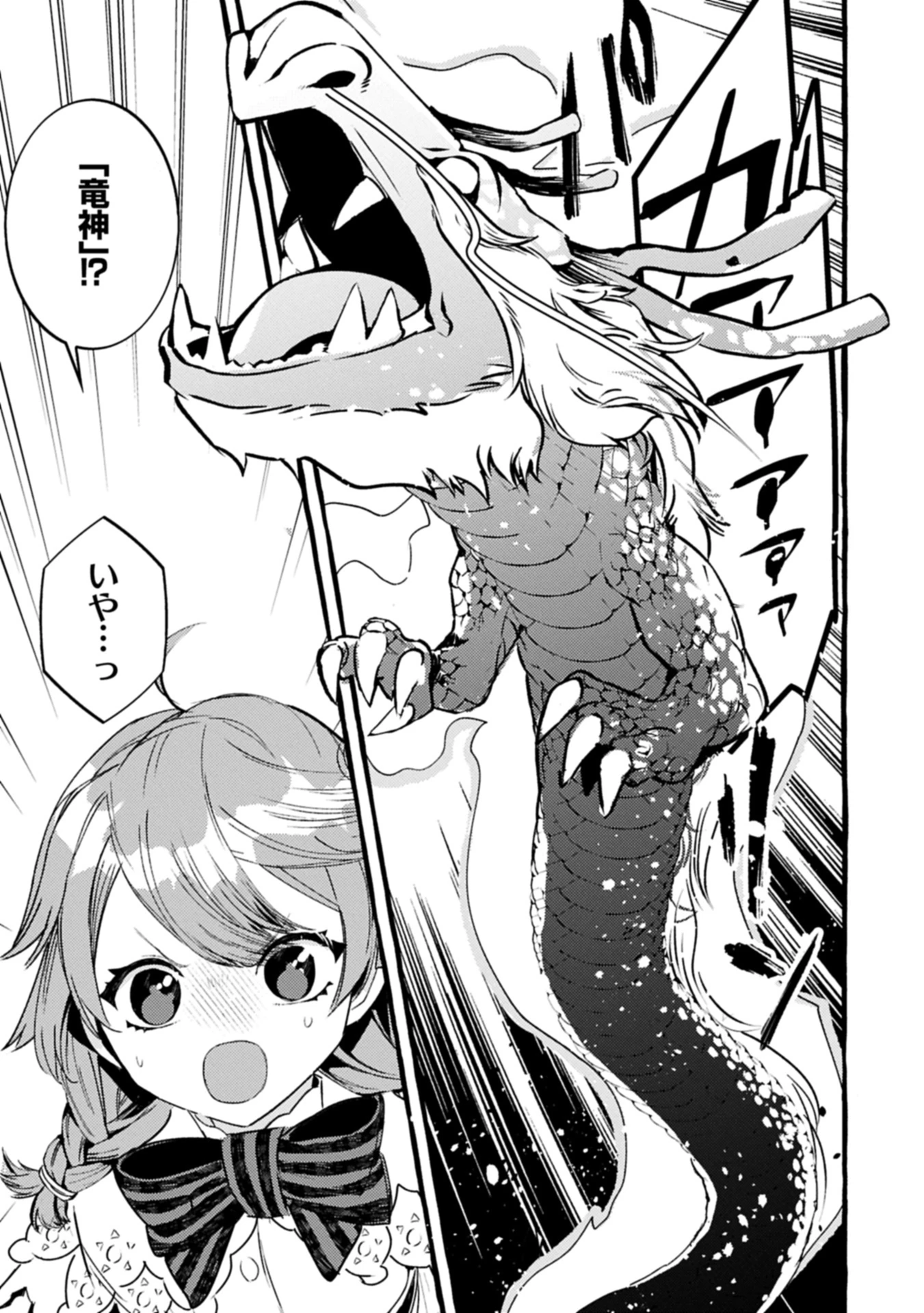 贅沢三昧したいのです！ 転生したのに貧乏なんて許せないので、魔法で領地改革 第32.1話 - 15