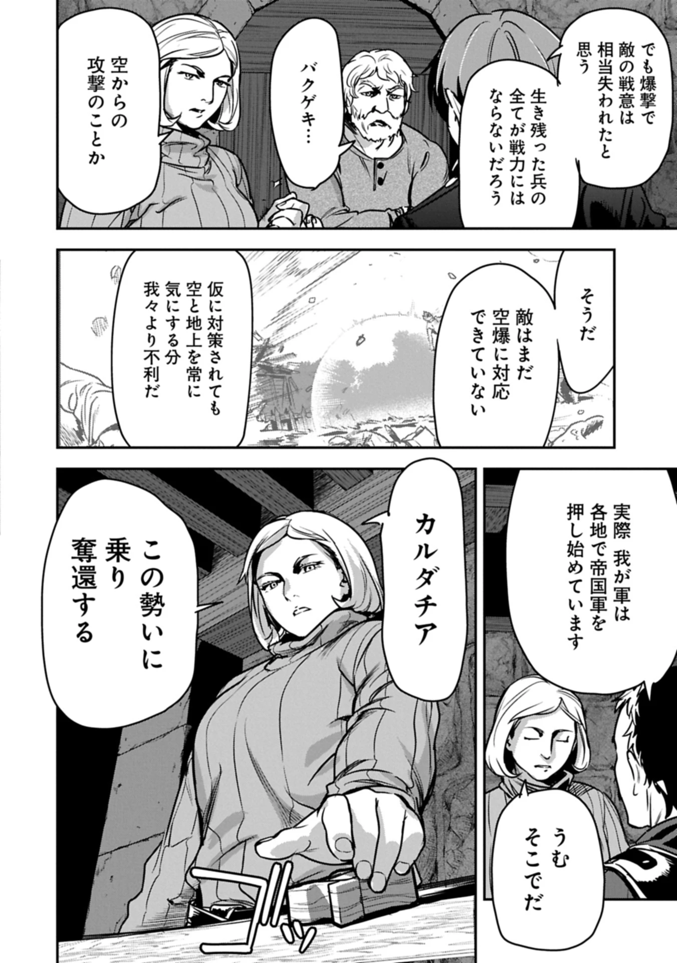町人Aは悪役令嬢をどうしても救いたい 第37話 - 2