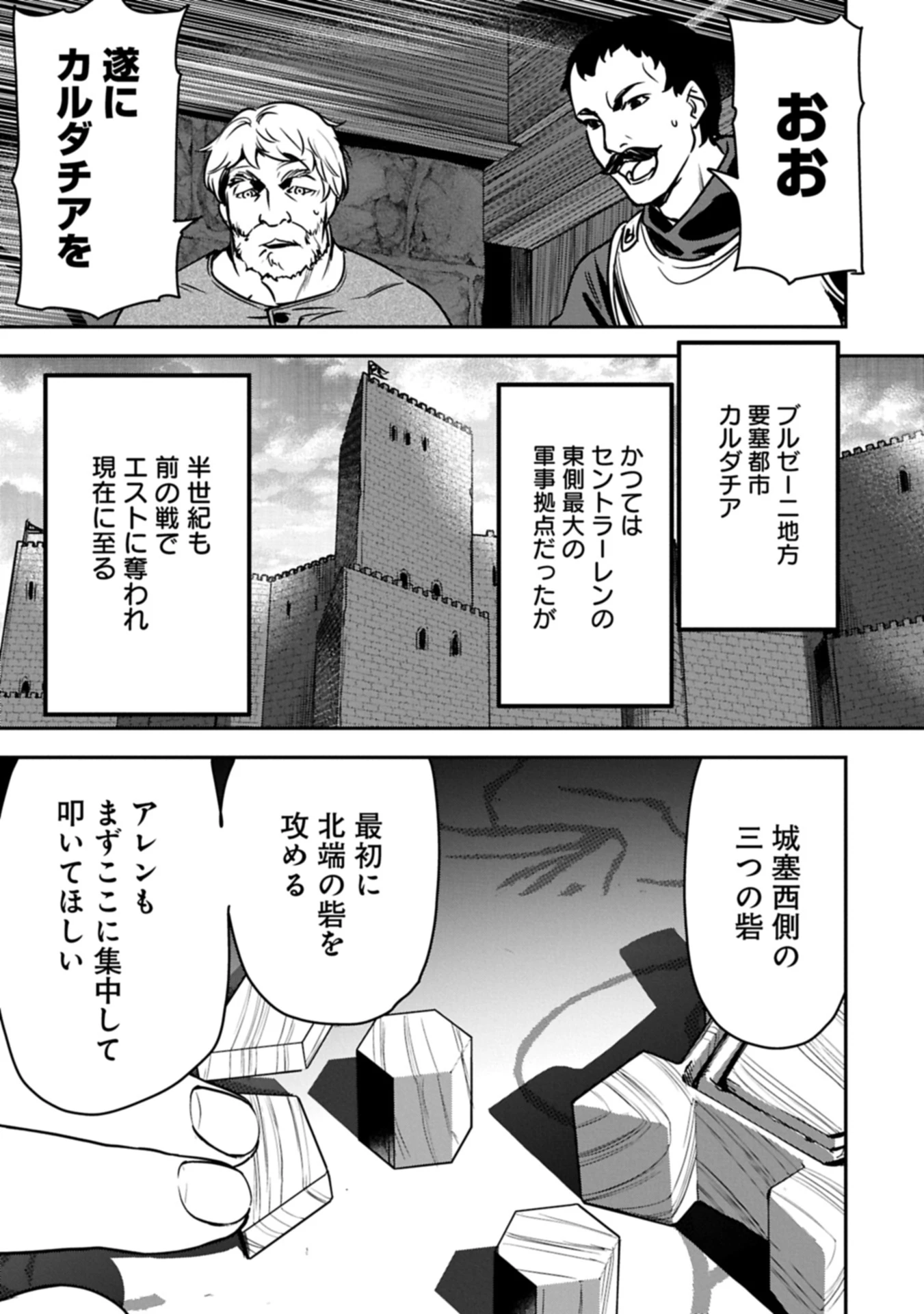 町人Aは悪役令嬢をどうしても救いたい 第37話 - 3