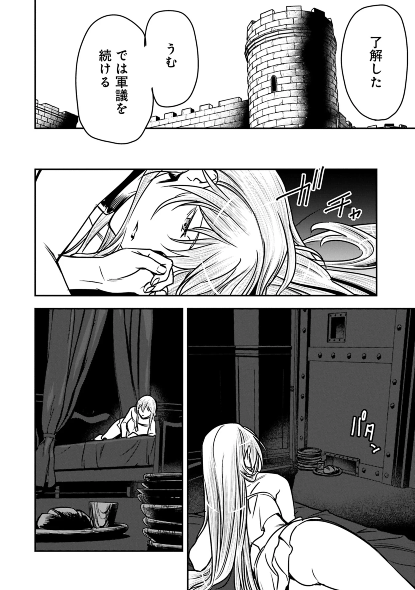 町人Aは悪役令嬢をどうしても救いたい 第37.1話 - 6