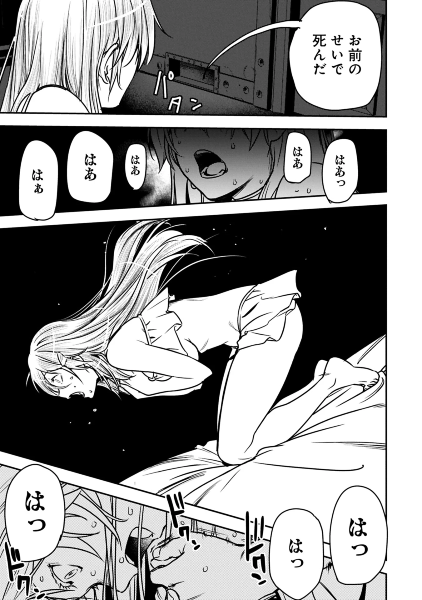 町人Aは悪役令嬢をどうしても救いたい 第37.1話 - 11