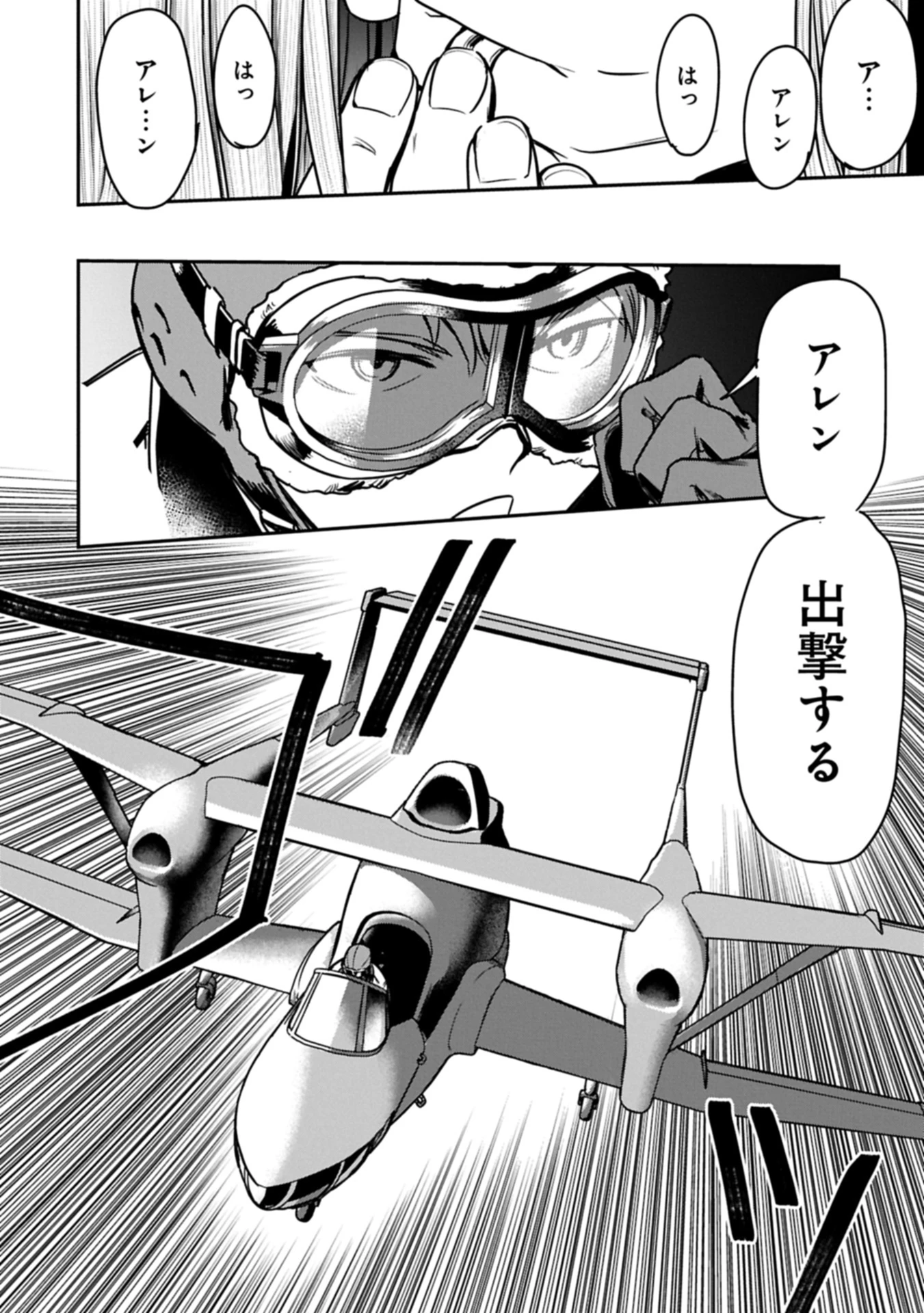 町人Aは悪役令嬢をどうしても救いたい 第37.1話 - 12