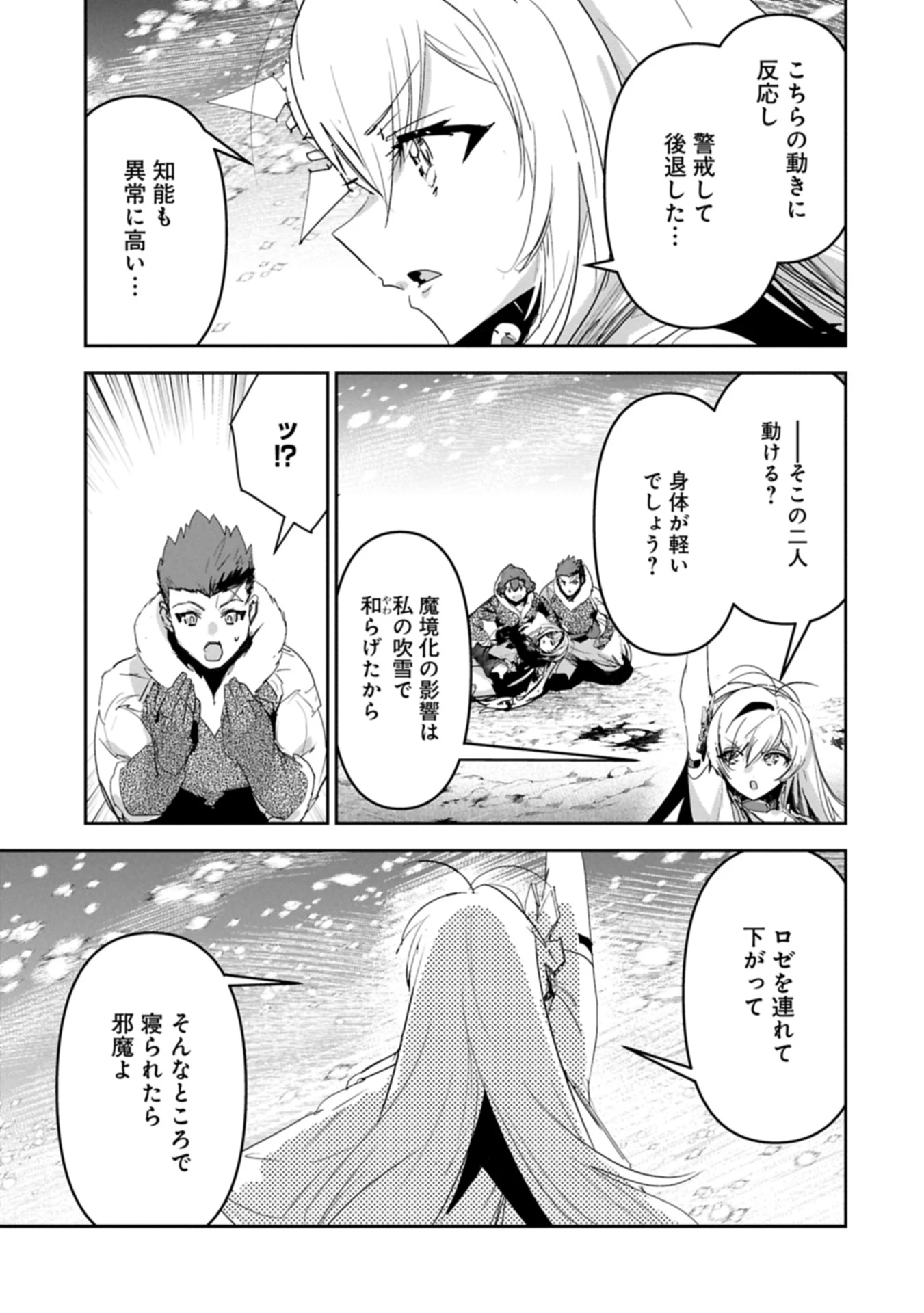 姉に言われるがままに特訓をしていたら、とんでもない強さになっていた弟 〜やがて最強の姉を超える〜 第39話 - 3