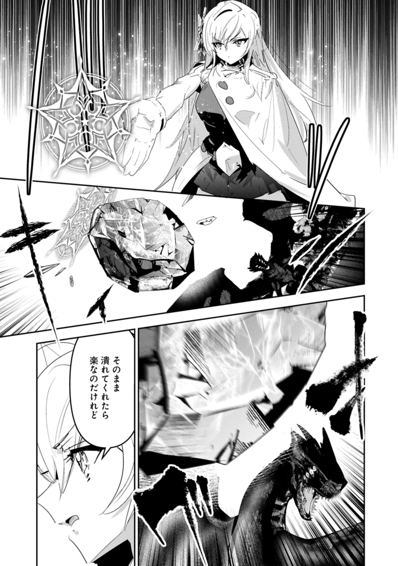 姉に言われるがままに特訓をしていたら、とんでもない強さになっていた弟 〜やがて最強の姉を超える〜 第39.1話 - 5