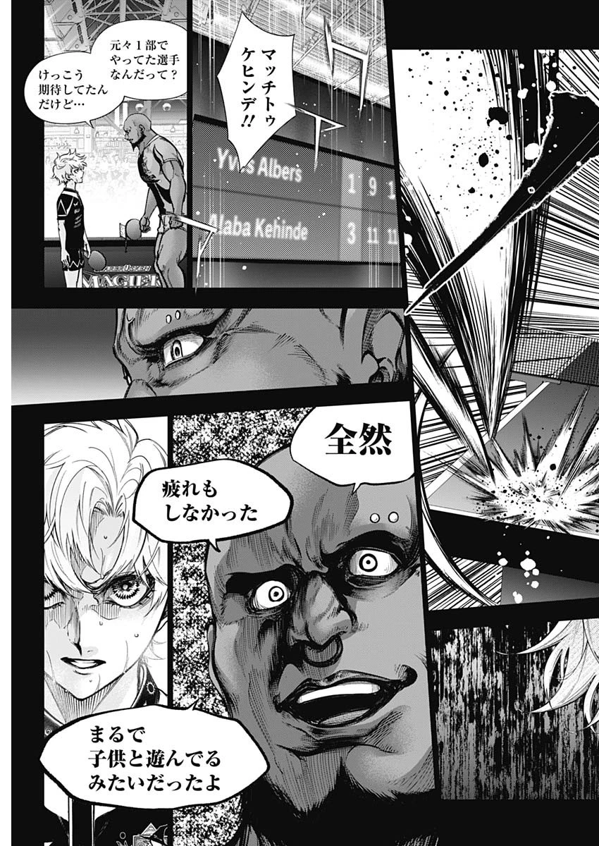 終わらないヨスガ 第43話 - 3