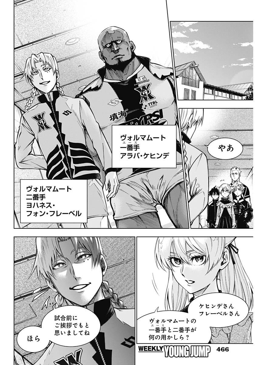 終わらないヨスガ 第43話 - 4