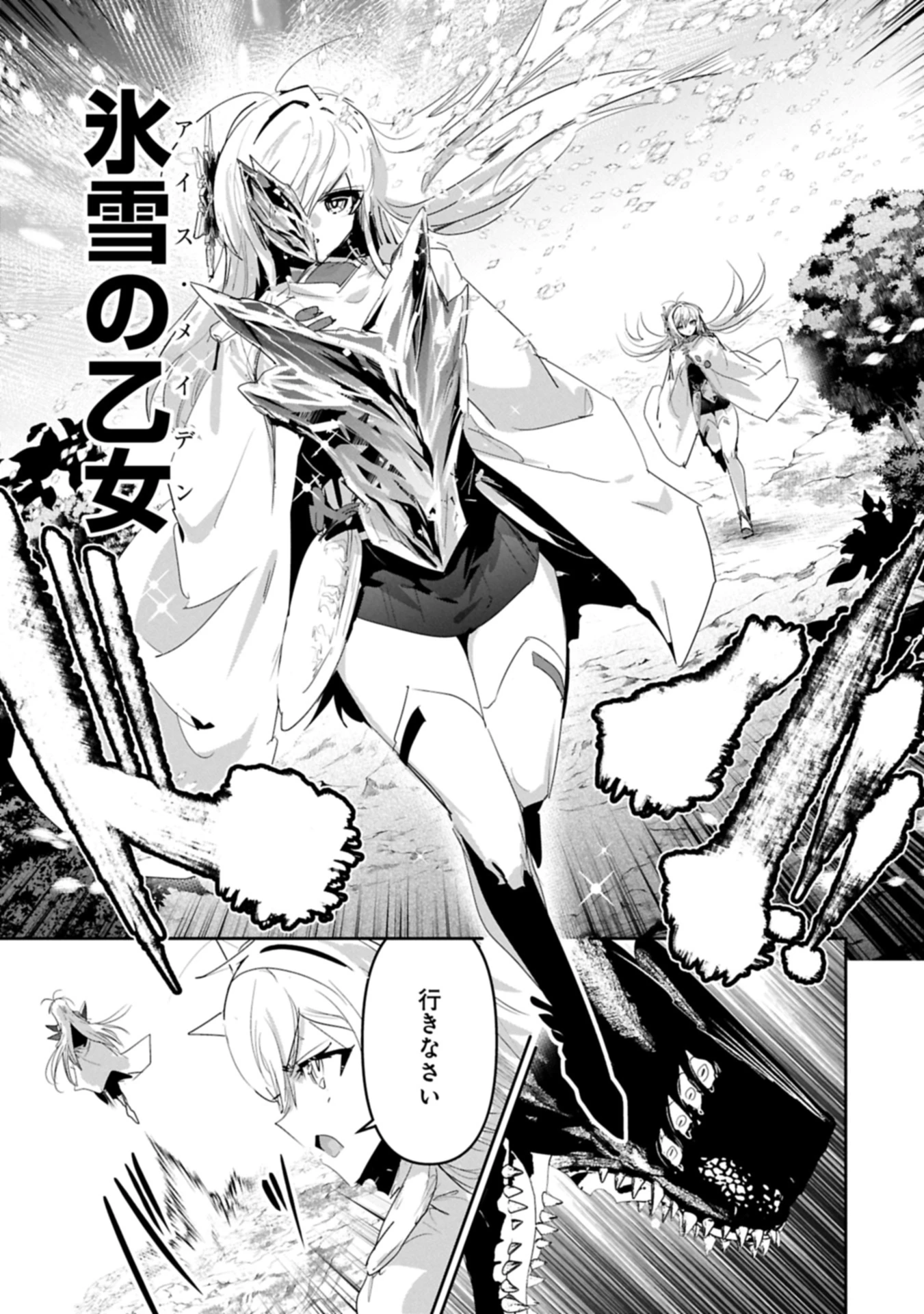 姉に言われるがままに特訓をしていたら、とんでもない強さになっていた弟 〜やがて最強の姉を超える〜 第39.1話 - 9