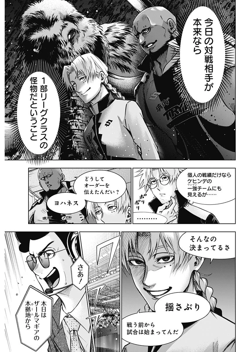 終わらないヨスガ 第43話 - 7