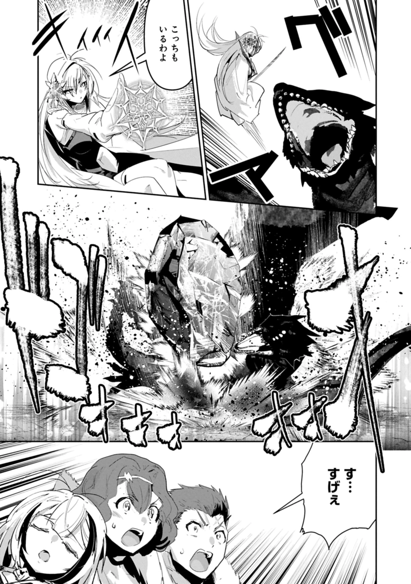 姉に言われるがままに特訓をしていたら、とんでもない強さになっていた弟 〜やがて最強の姉を超える〜 第39.1話 - 11