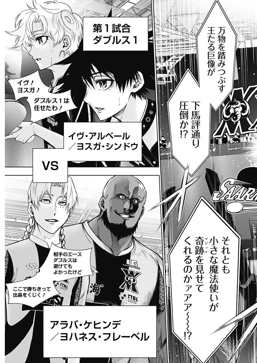 終わらないヨスガ 第43話 - 9